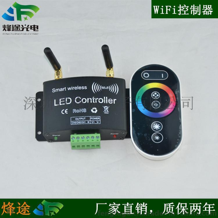烽途 LED智能控制器 智能WiFi控制器 灯带灯条WiFi控制器